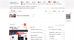 Desktop Screenshot of huarenjie.com