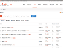 Tablet Screenshot of huarenjie.com